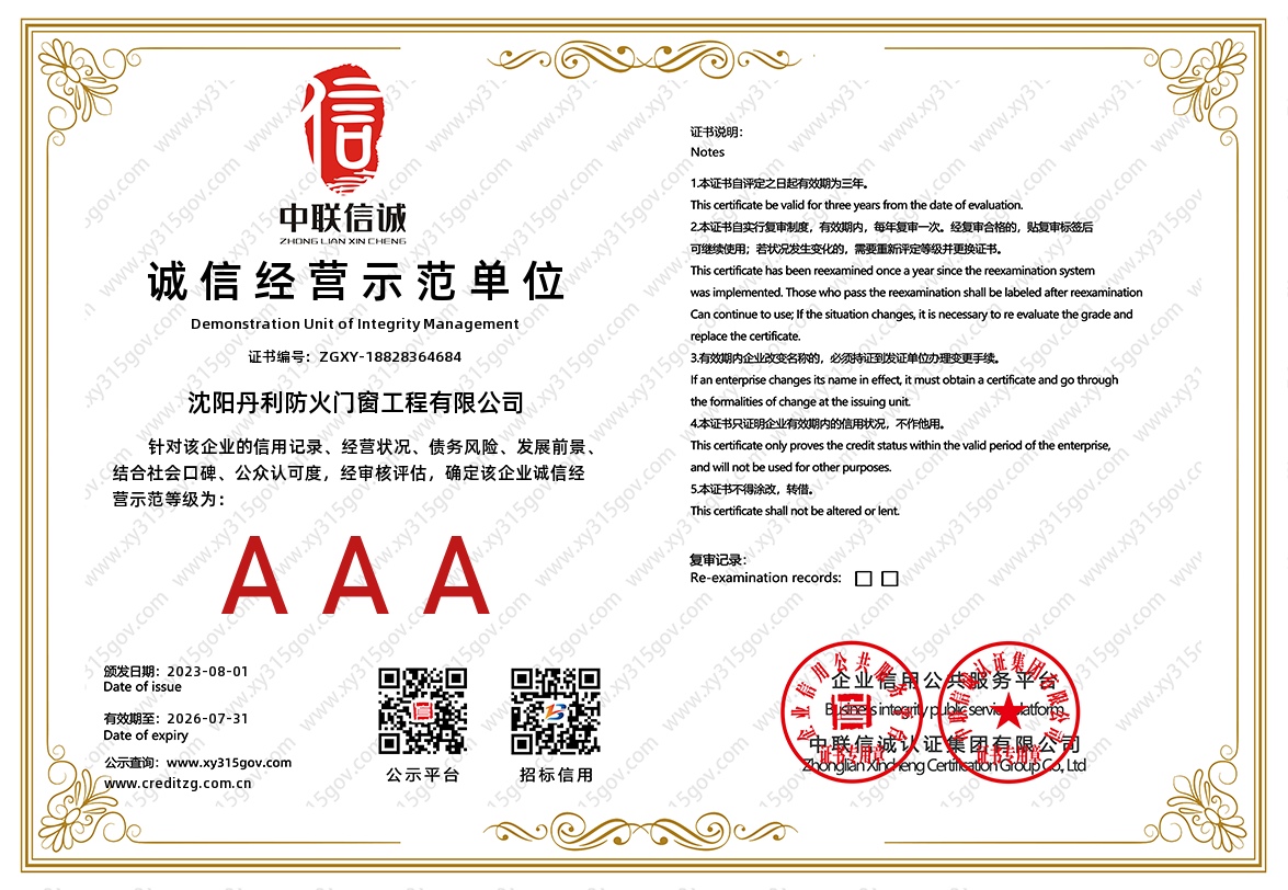 本溪防火门